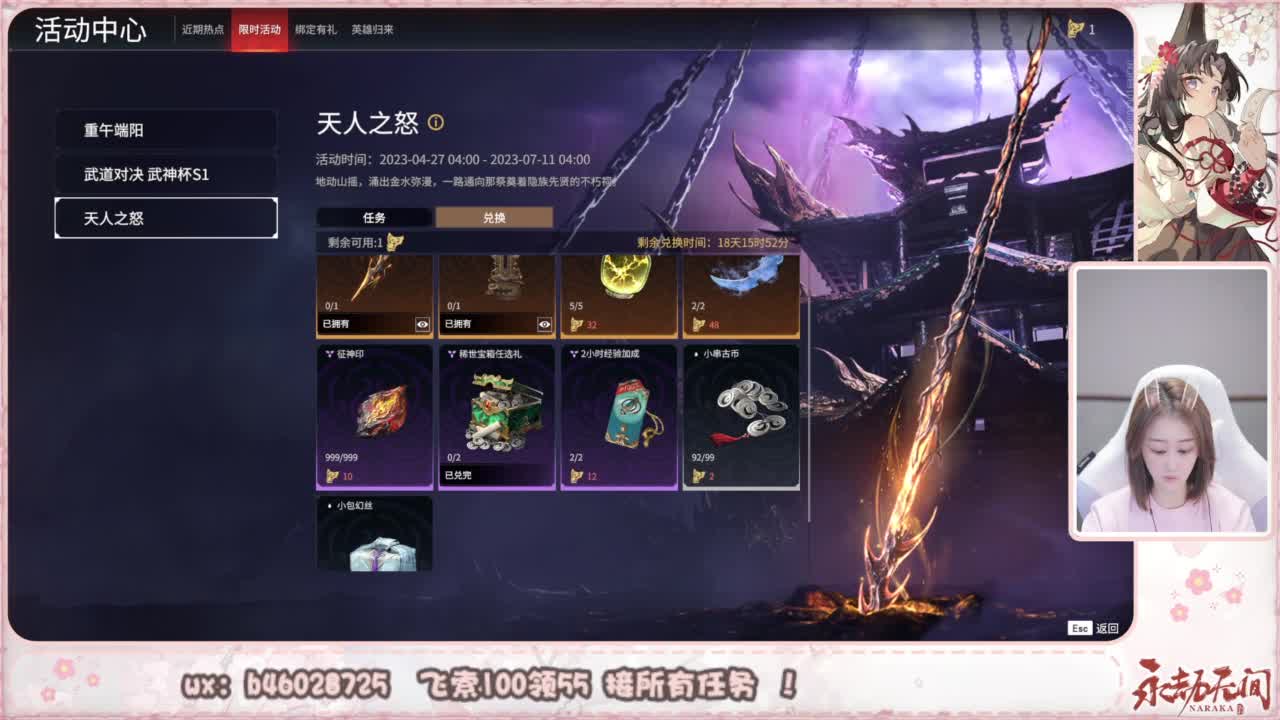 接所有任务！ 第4段