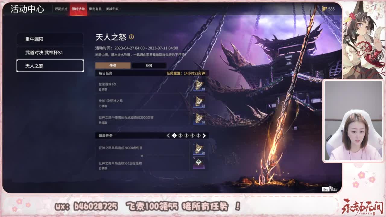 接所有任务！ 第7段