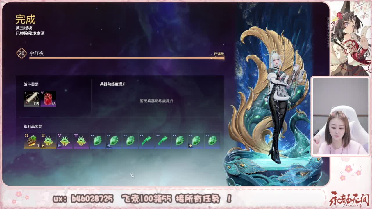 接所有任务！ 第10段