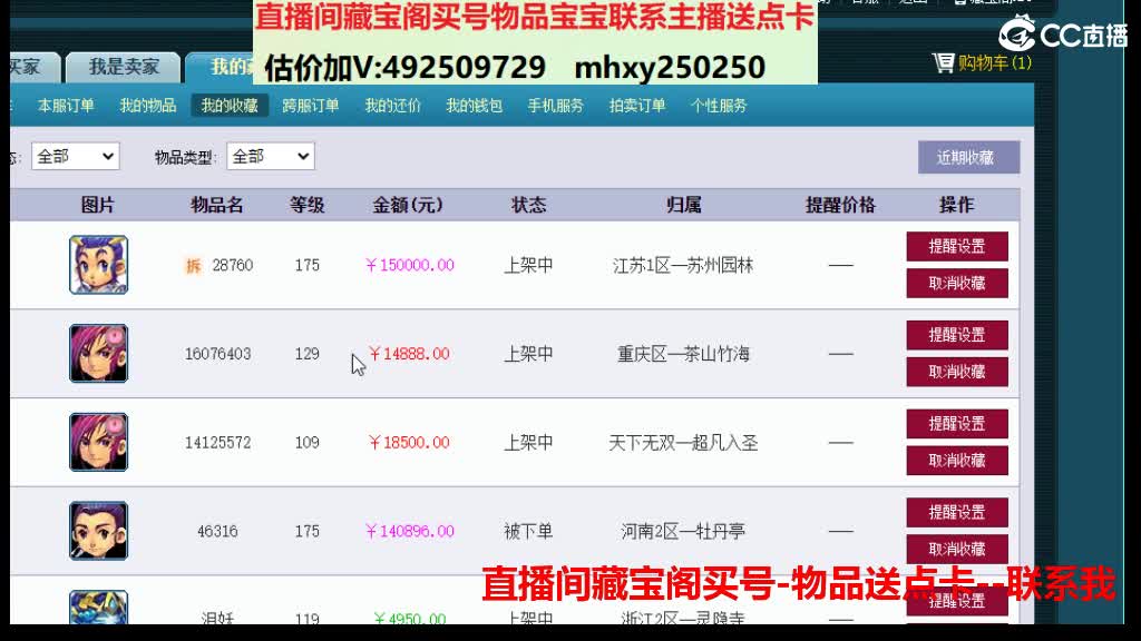 估价推销帮卖