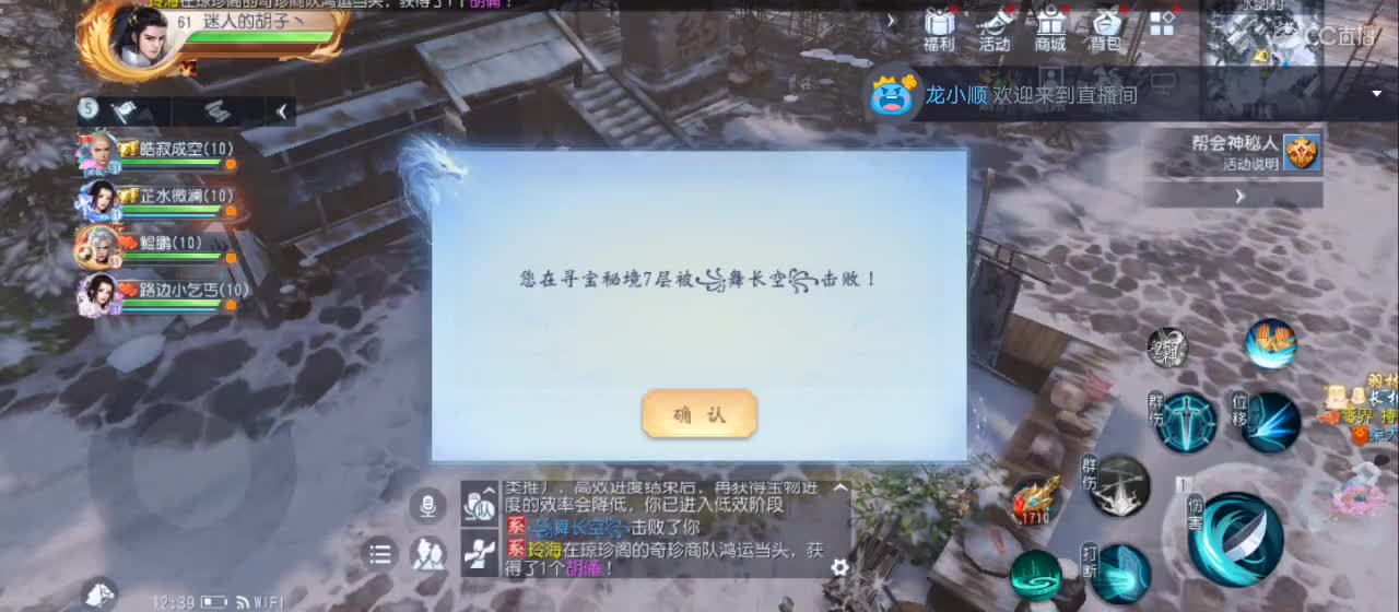 免费送点赞支持一下【谢谢大家】 第1段