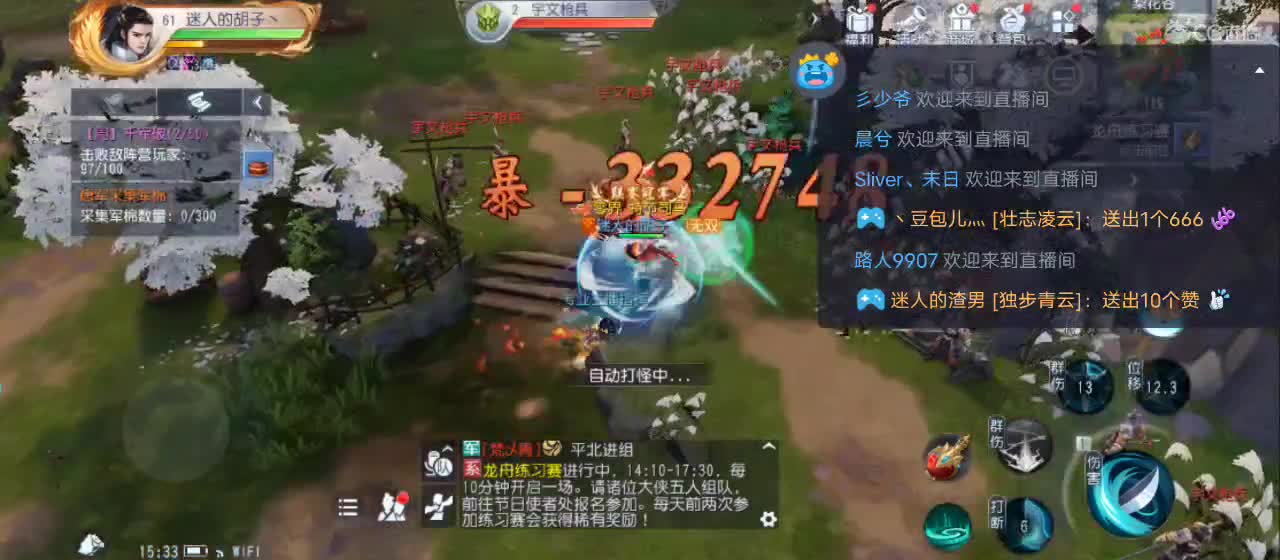 免费送点赞支持一下【谢谢大家】 第7段