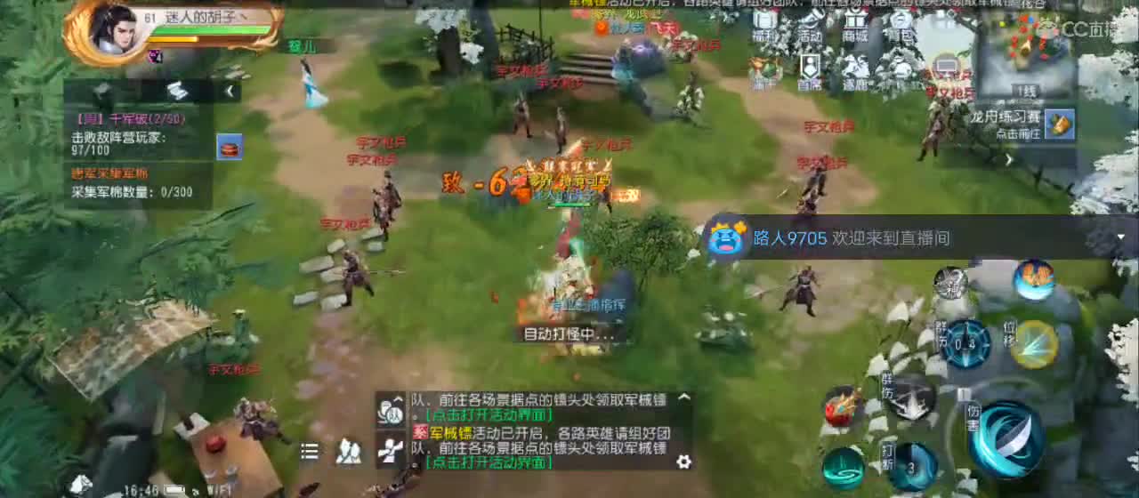 免费送点赞支持一下【谢谢大家】 第9段