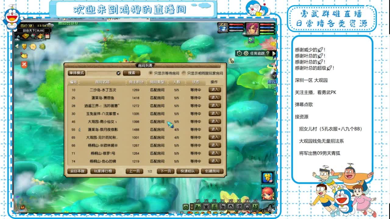 大观园勇武！群雄招队友！剑会练兵！ 第1段