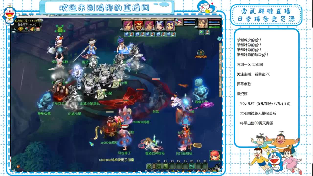 大观园勇武！群雄招队友！剑会练兵！ 第2段