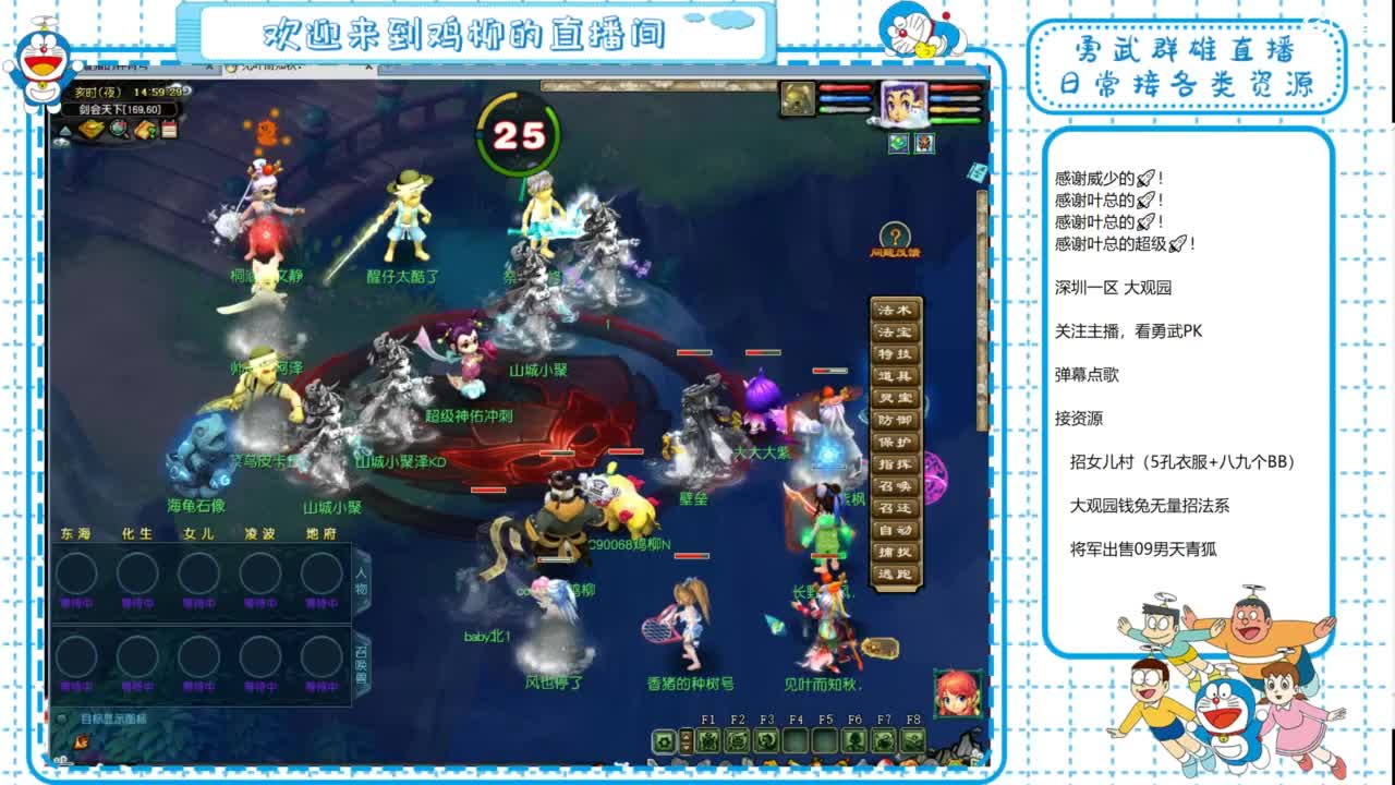 大观园勇武！群雄招队友！剑会练兵！ 第3段