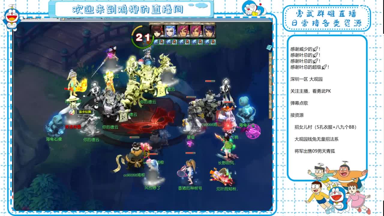 大观园勇武！群雄招队友！剑会练兵！ 第5段