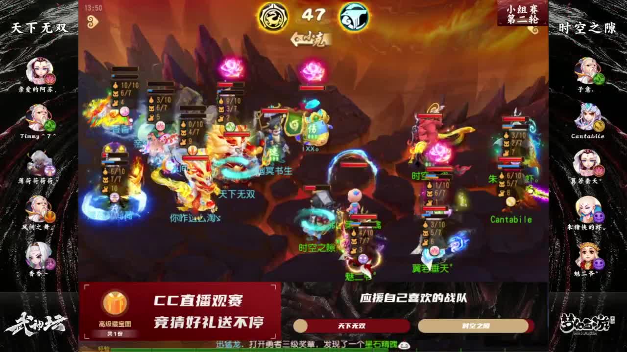 全民PK争霸赛衍生节目-全民小课堂 第6段