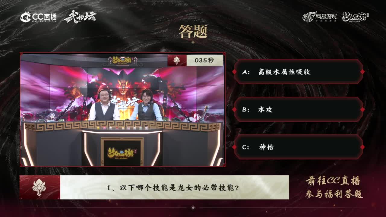 全民PK争霸赛衍生节目-全民小课堂 第7段