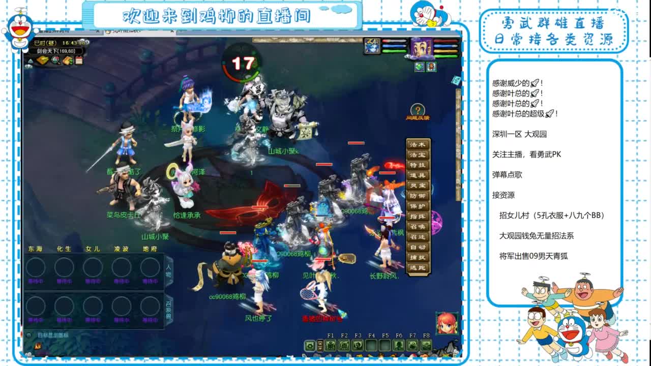大观园勇武！群雄招队友！剑会练兵！ 第6段