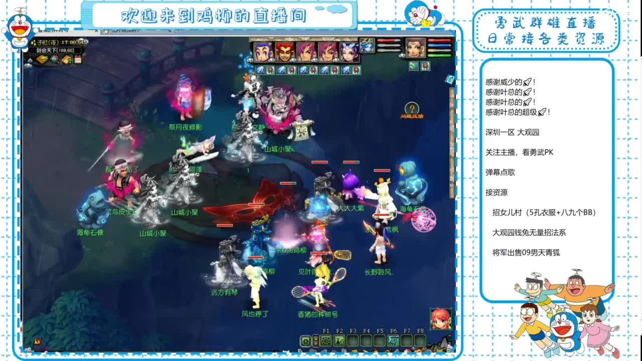 大观园勇武！群雄招队友！剑会练兵！ 第7段