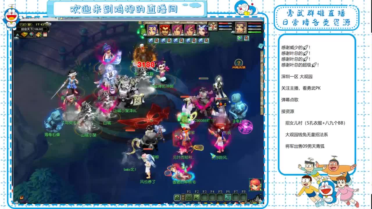 大观园勇武！群雄招队友！剑会练兵！ 第8段