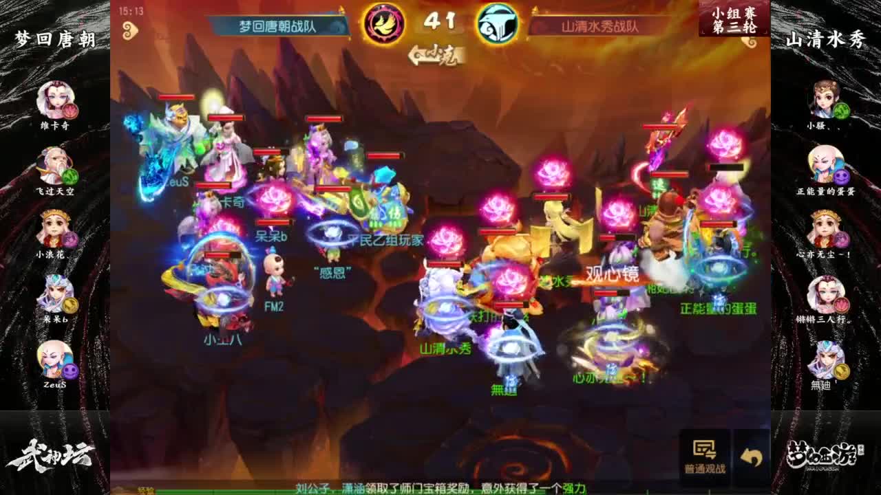 全民PK争霸赛衍生节目-全民小课堂 第9段