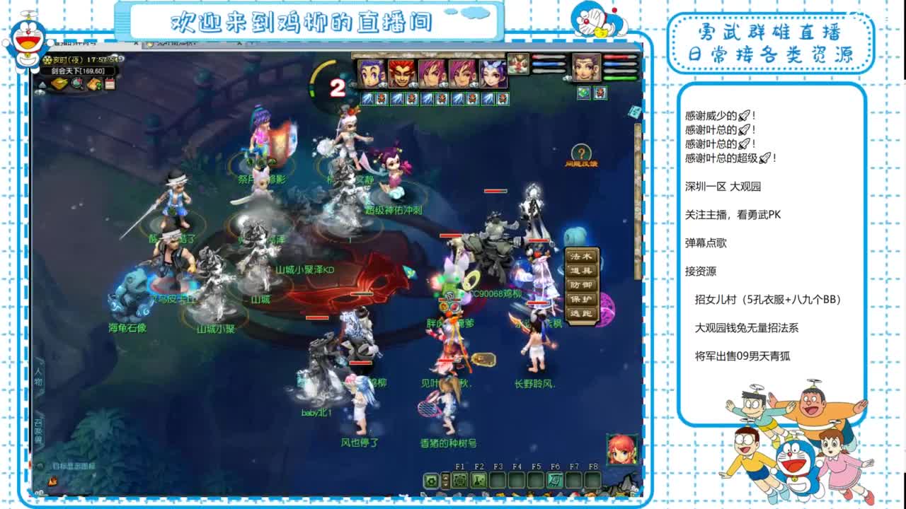 大观园勇武！群雄招队友！剑会练兵！ 第9段