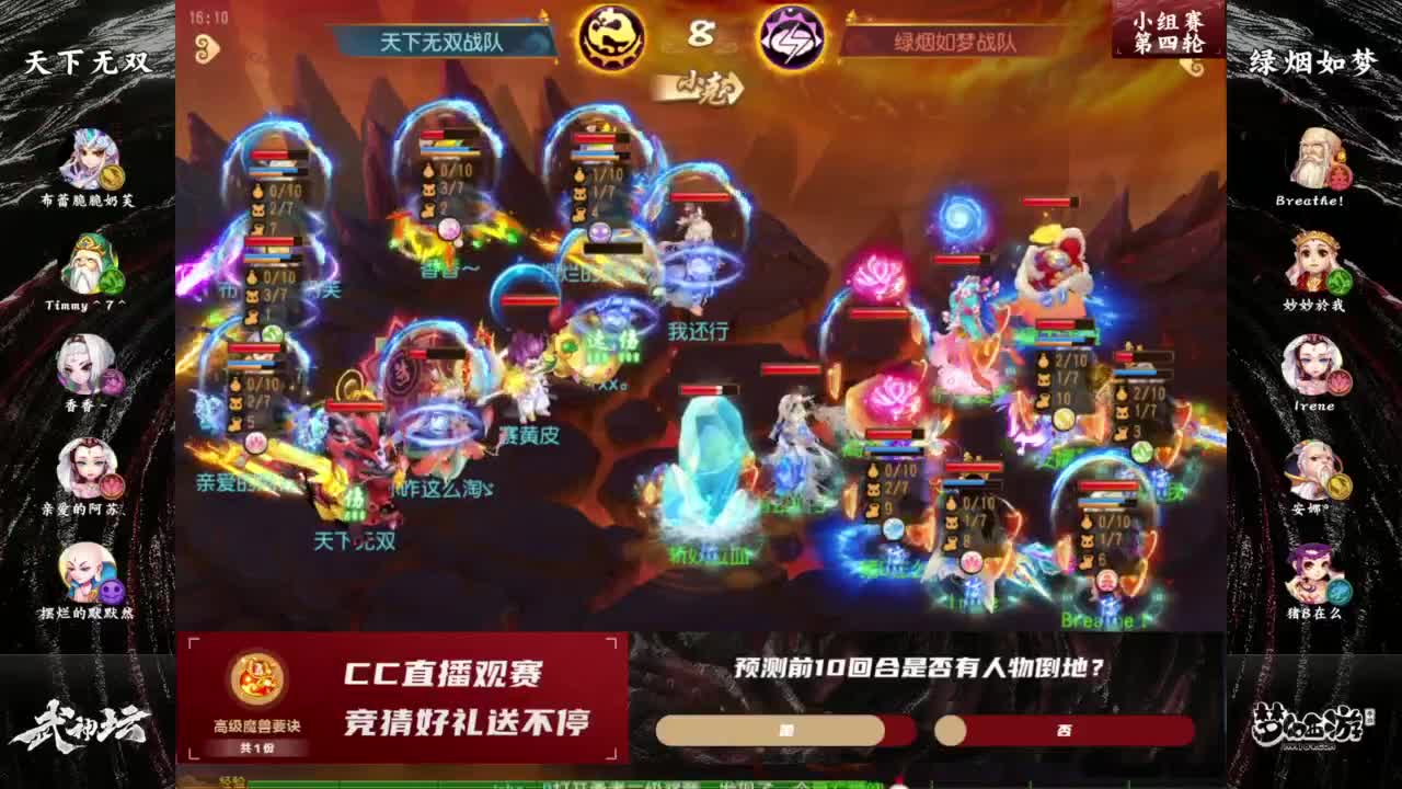 全民PK争霸赛衍生节目-全民小课堂 第11段