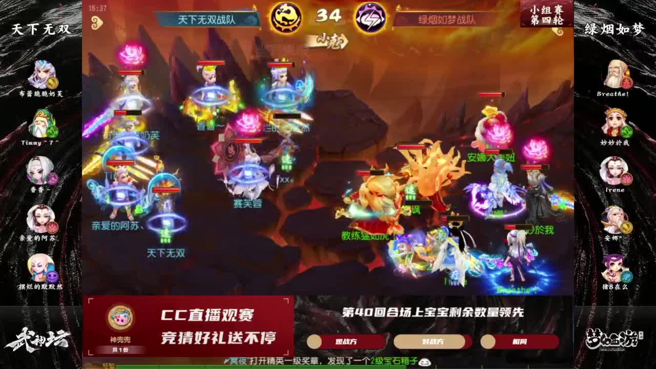 全民PK争霸赛衍生节目-全民小课堂 第12段