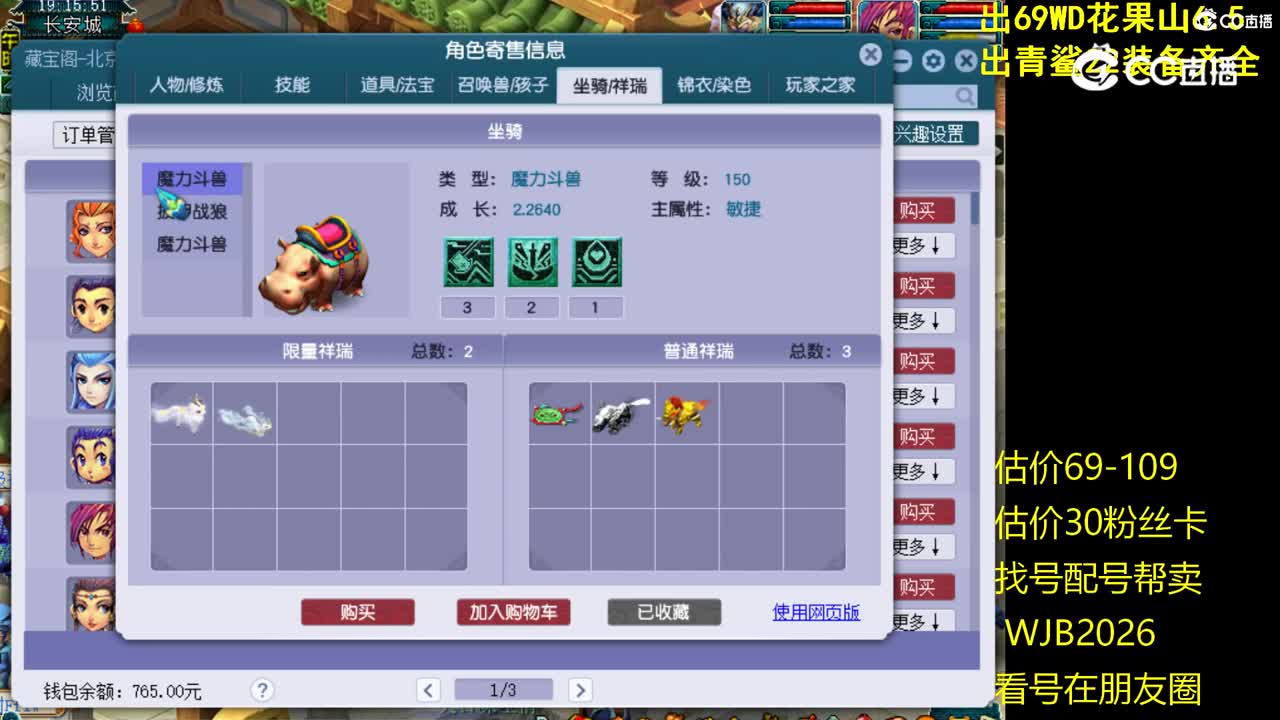 【主播点评】阴曹地府