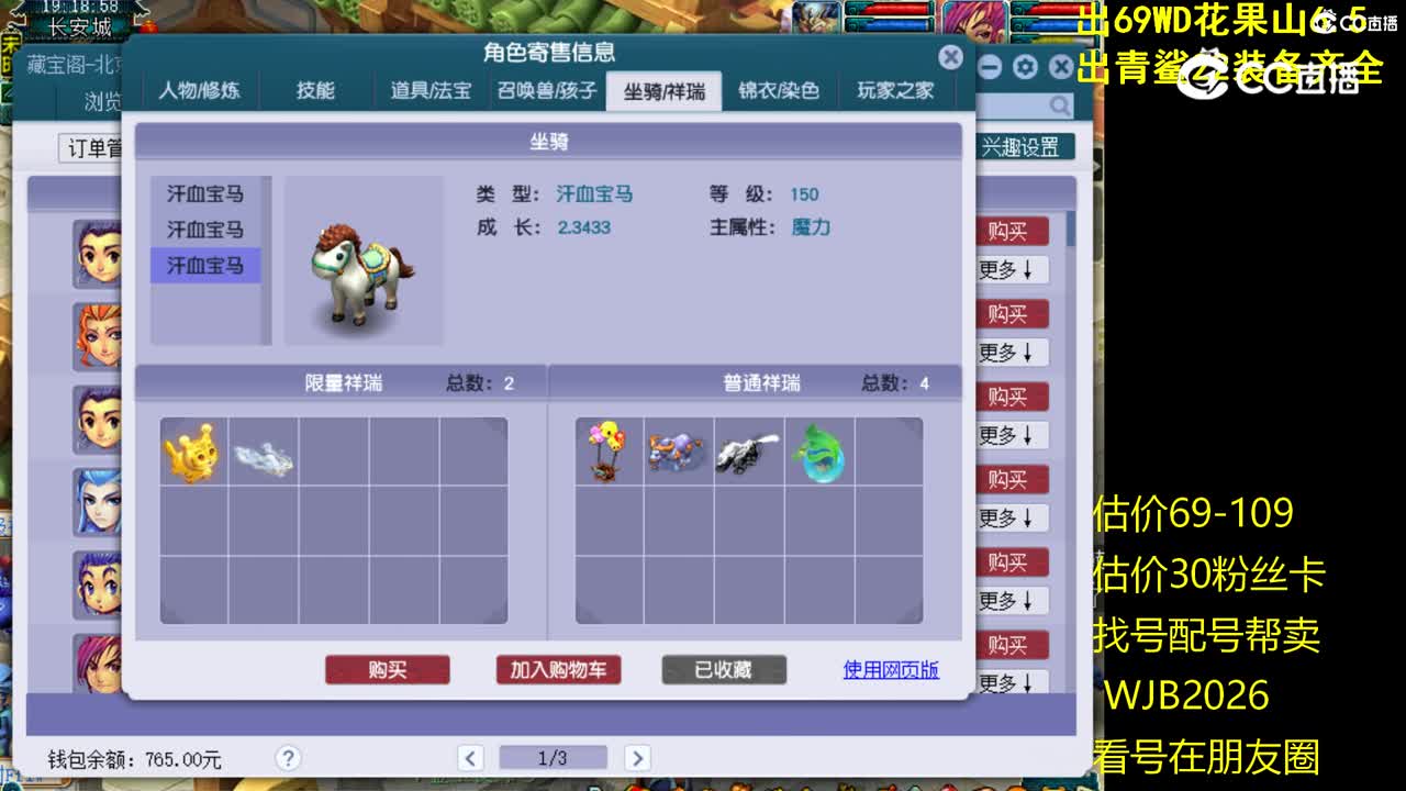 【主播点评】化生寺