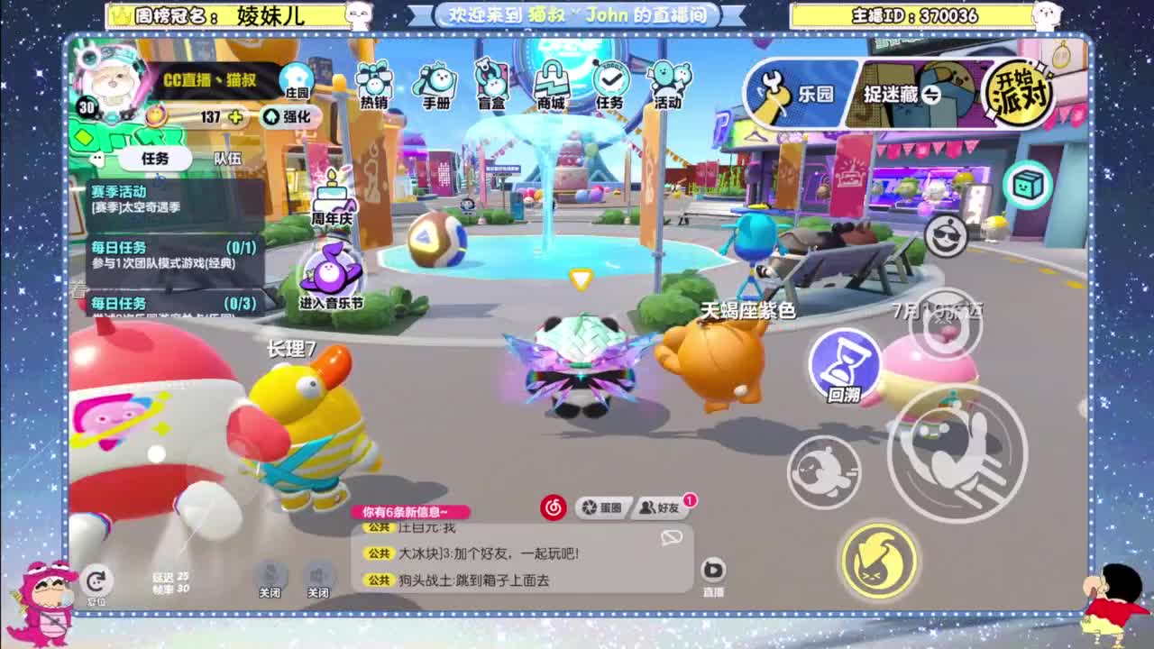 下雨天了怎么办~ 第10段