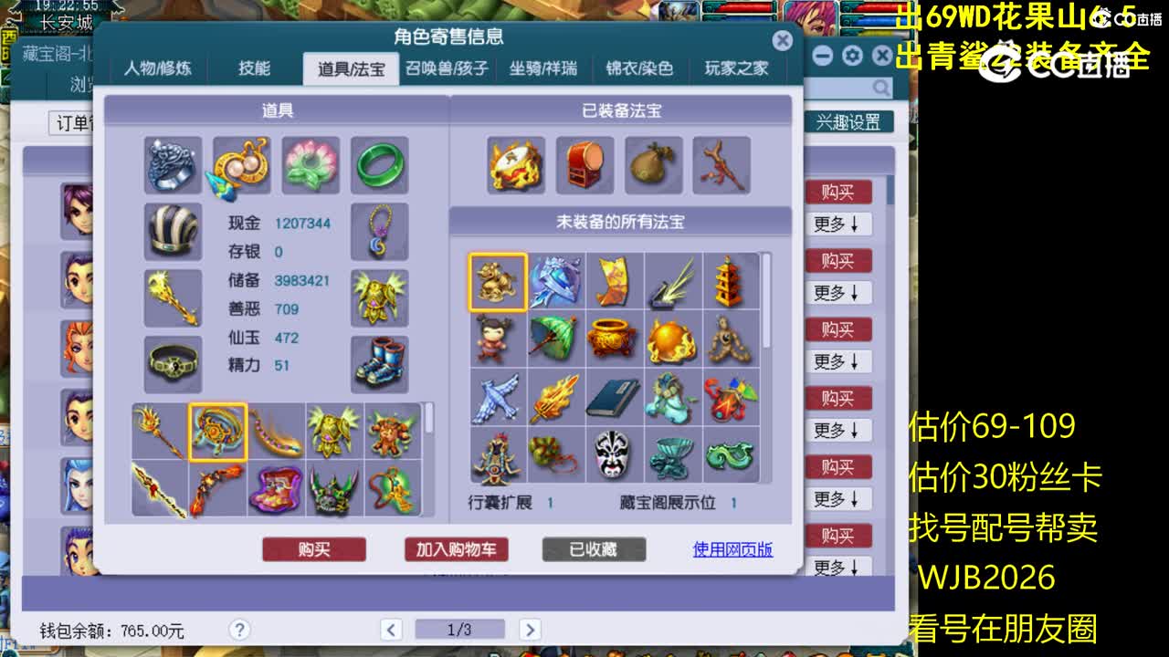 【主播点评】凌波城
