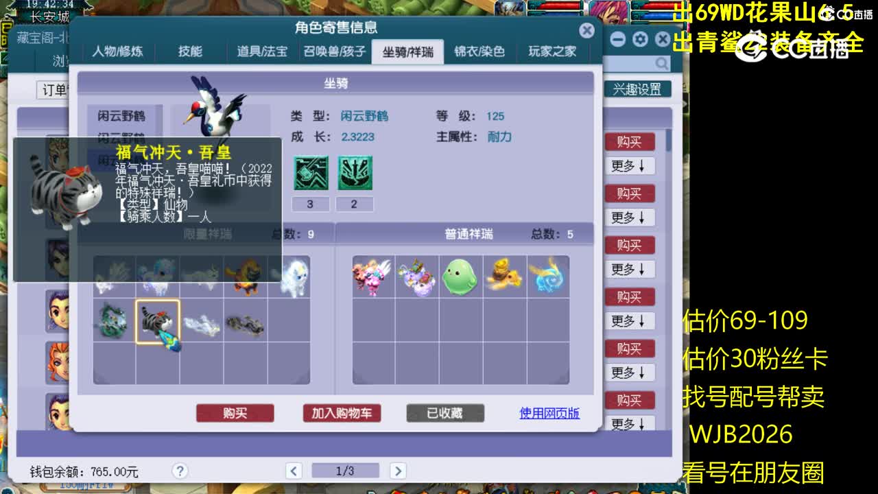 【主播点评】普陀山
