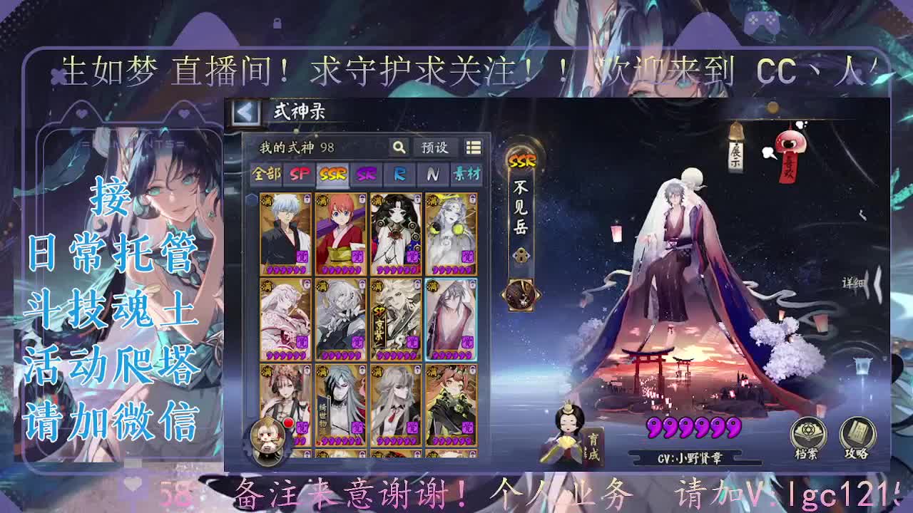 打打斗技，接斗技调号托管 第1段