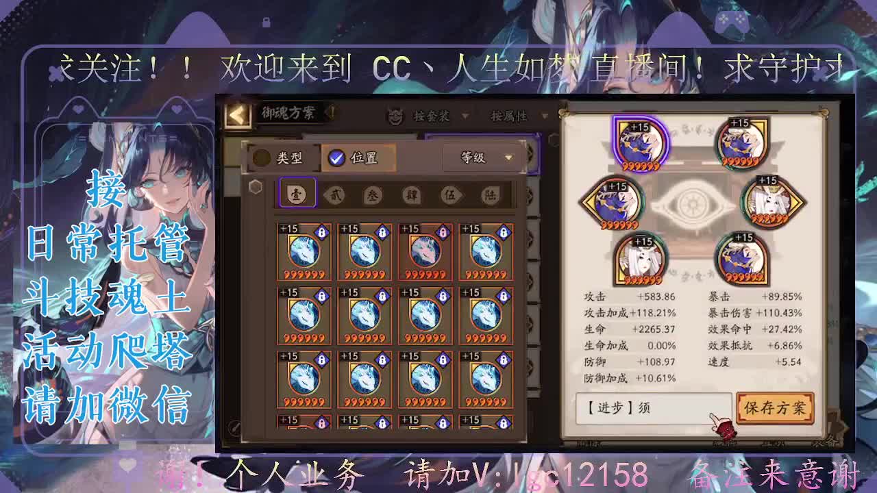 打打斗技，接斗技调号托管 第2段