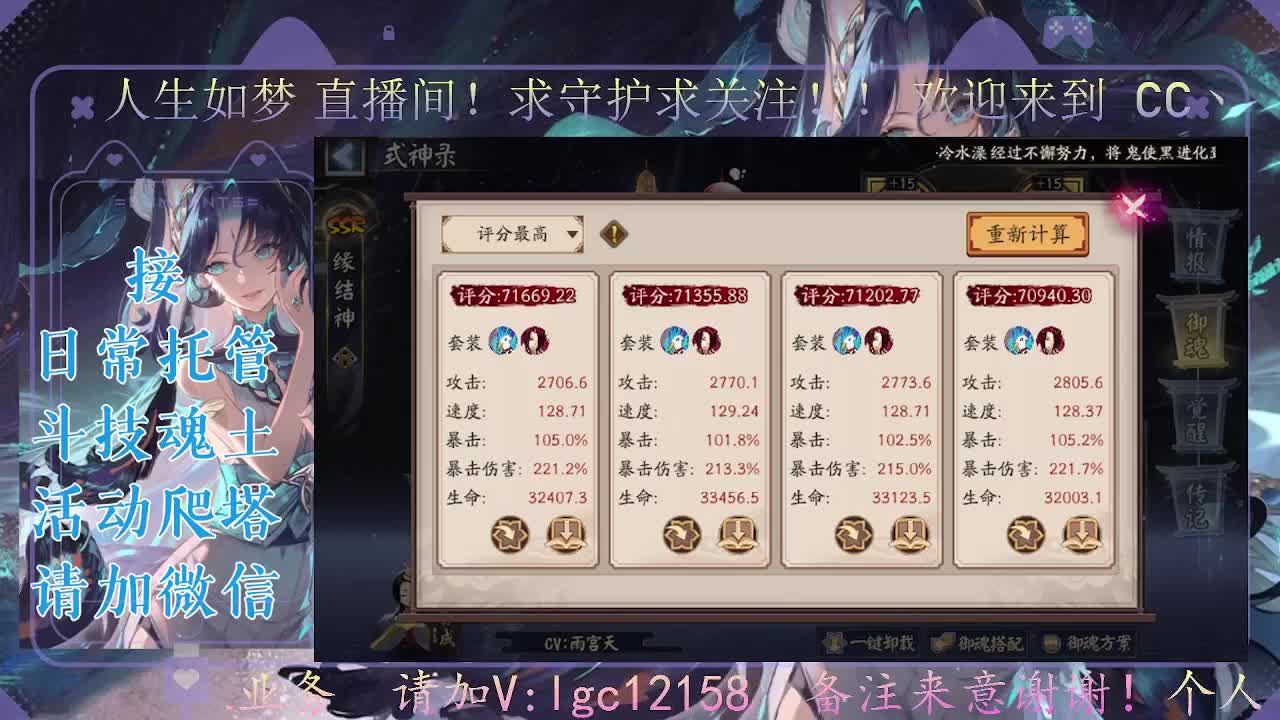 打打斗技，接斗技调号托管 第3段