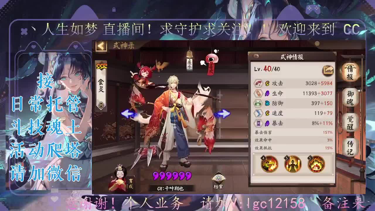 打打斗技，接斗技调号托管 第4段