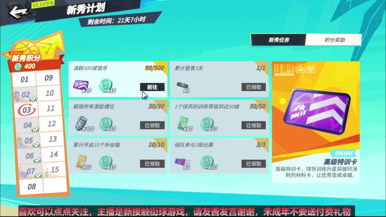 【宵白】玩游戏心态好没烦恼 第2段