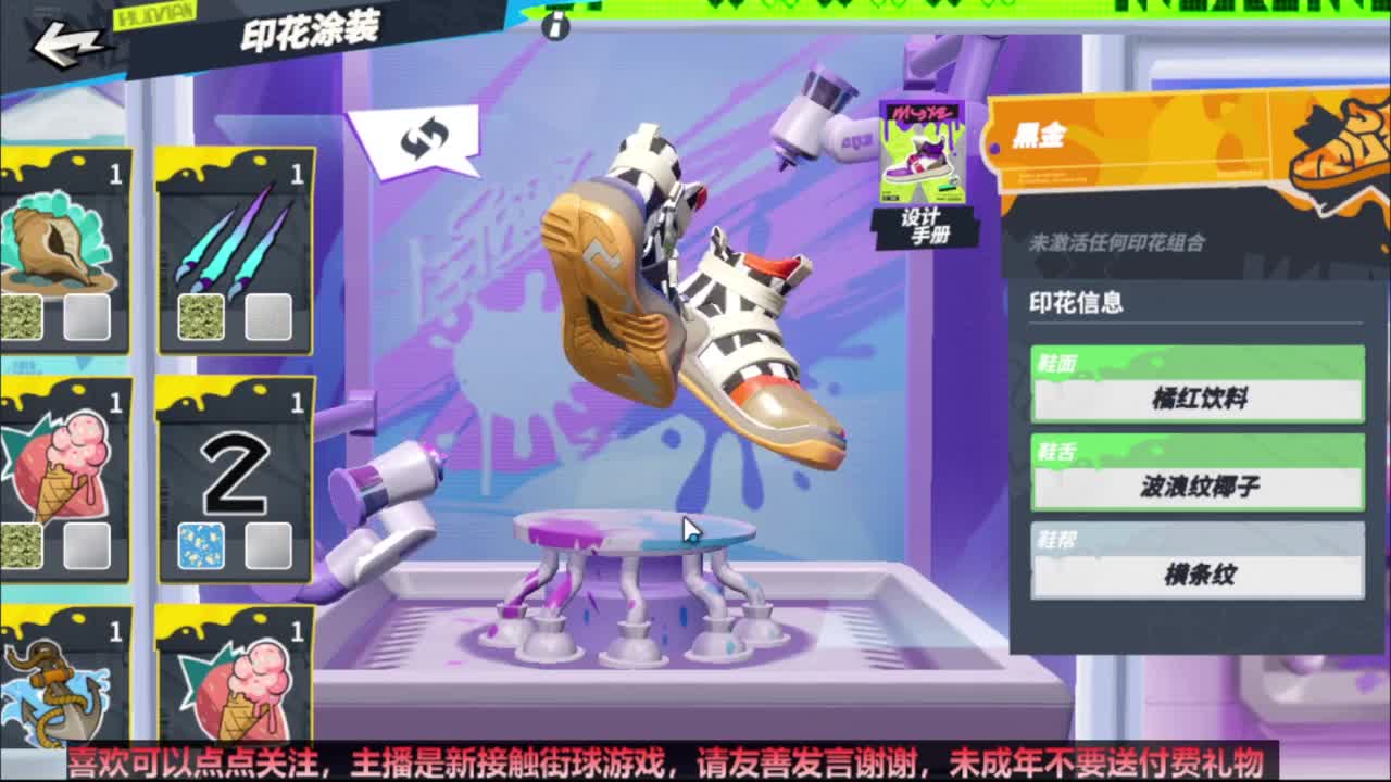 【宵白】玩游戏心态好没烦恼 第3段