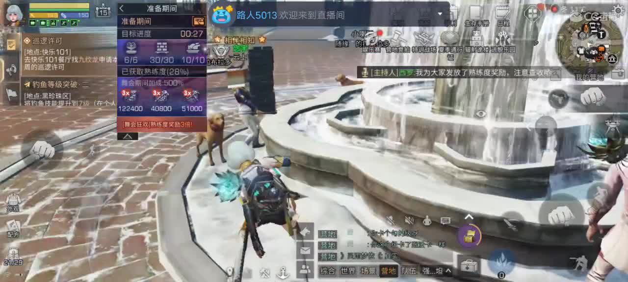 永久CC时装秒到