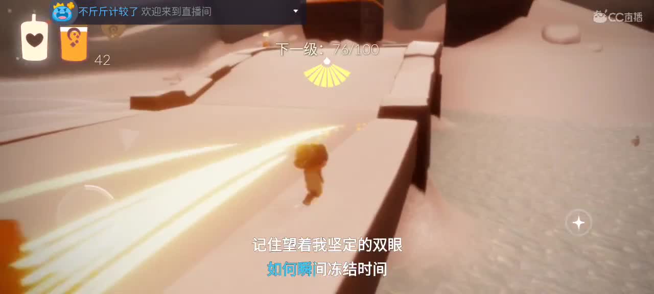 悠闲光遇时间 第3段