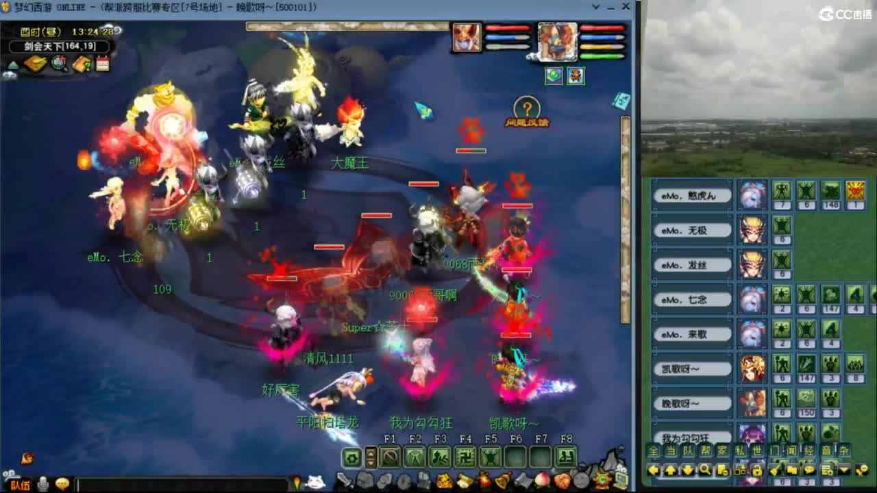 【观剑会】看看剑会录像 第1段