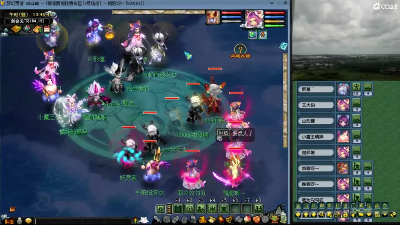 【观剑会】看看剑会录像 第2段