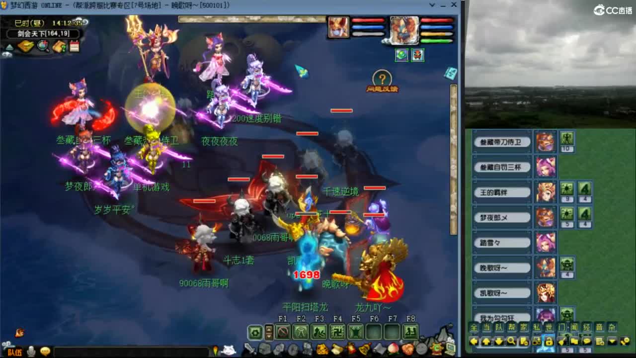 【观剑会】看看剑会录像 第3段