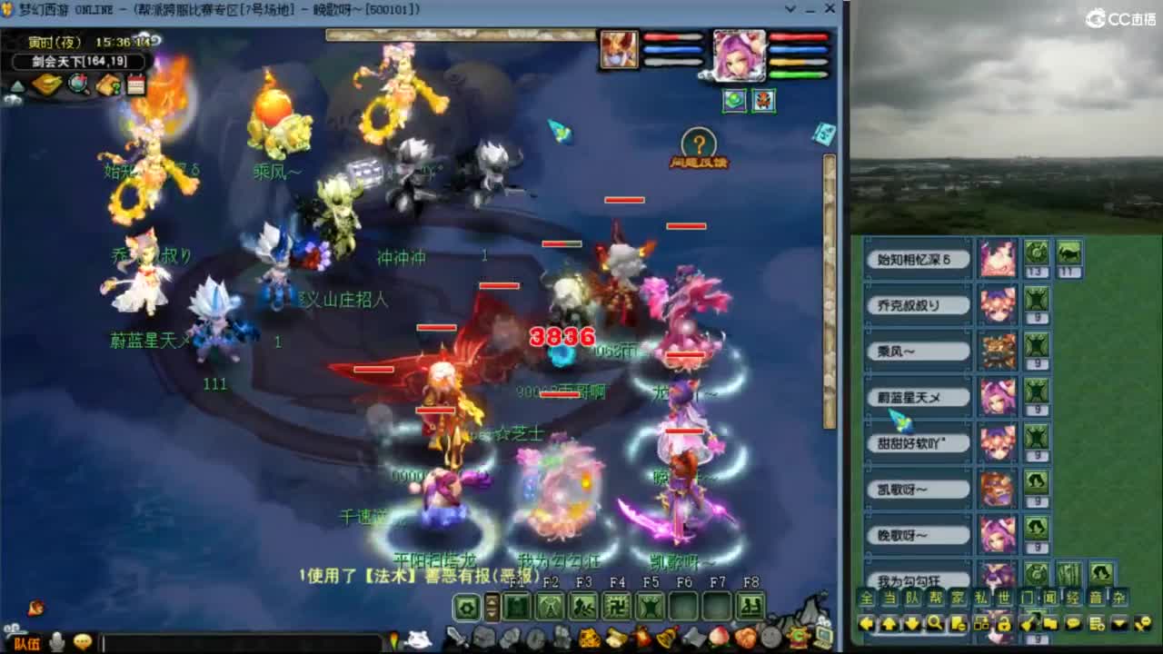 【观剑会】看看剑会录像 第5段