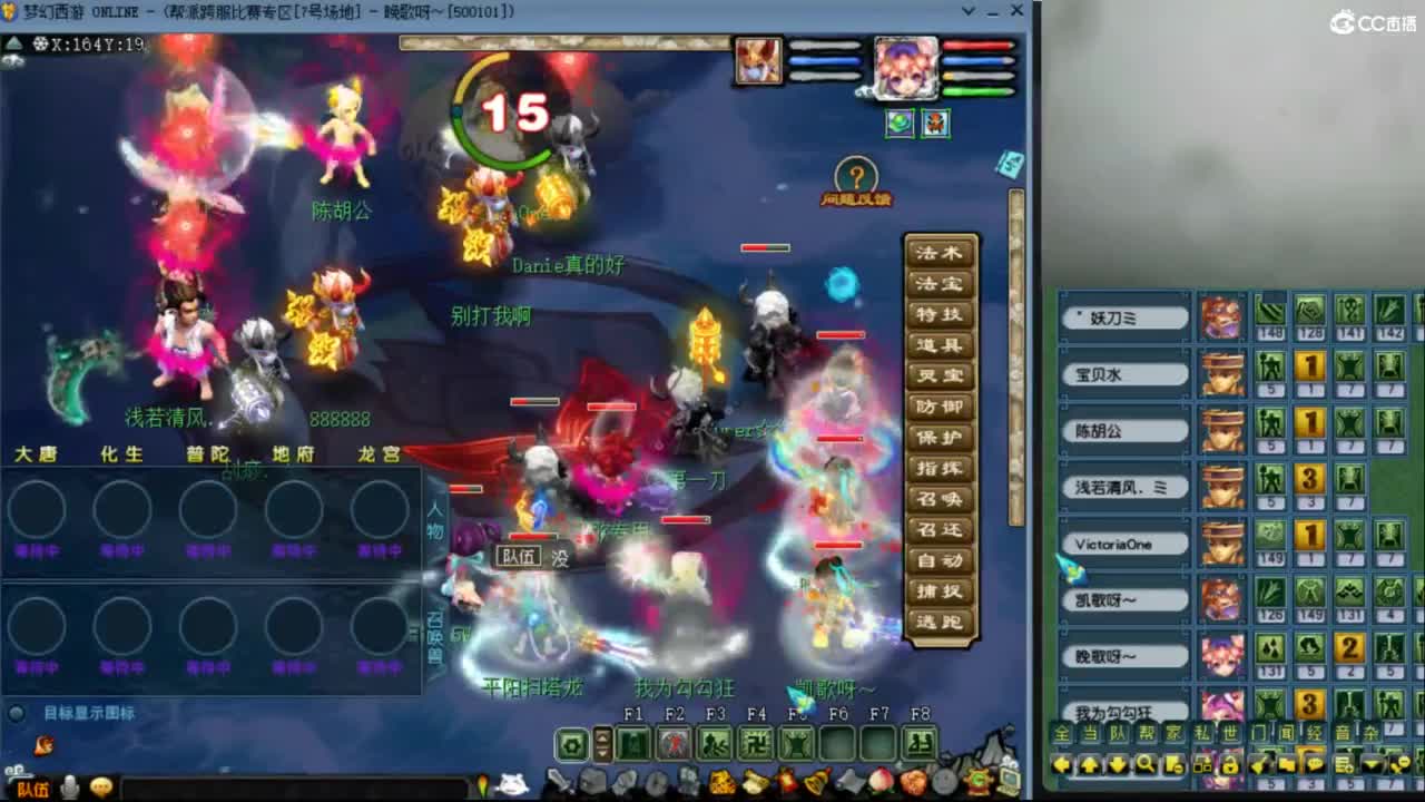 【观剑会】看看剑会录像 第8段