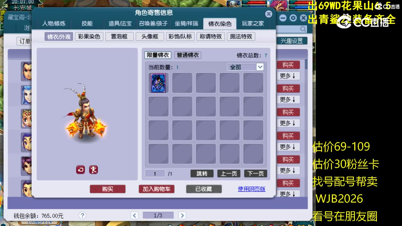 【主播点评】凌波城