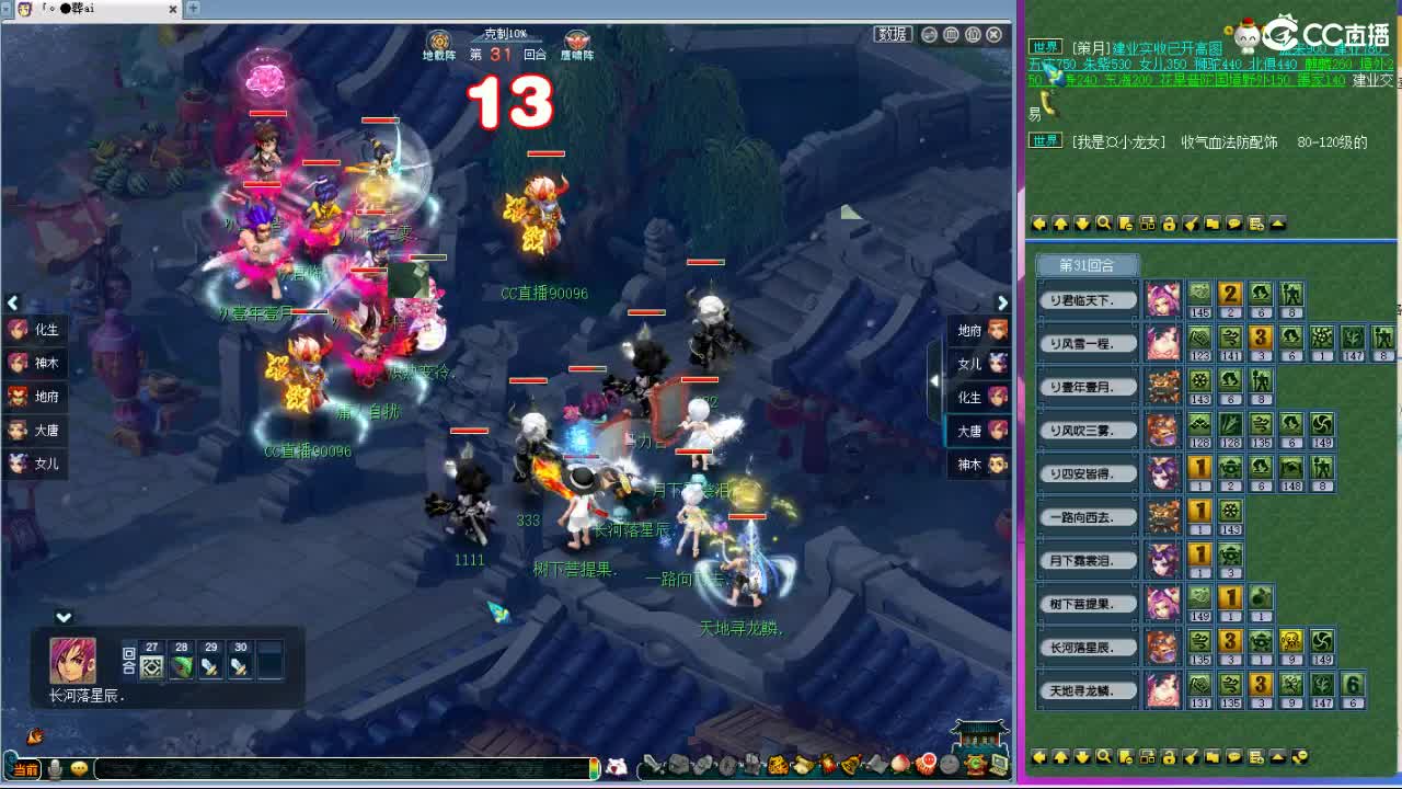 刷日常~藏宝阁带货 第7段