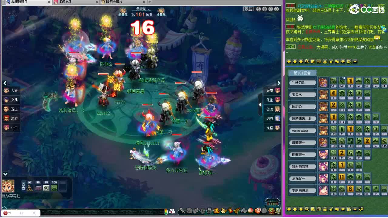 刷日常~藏宝阁带货 第11段