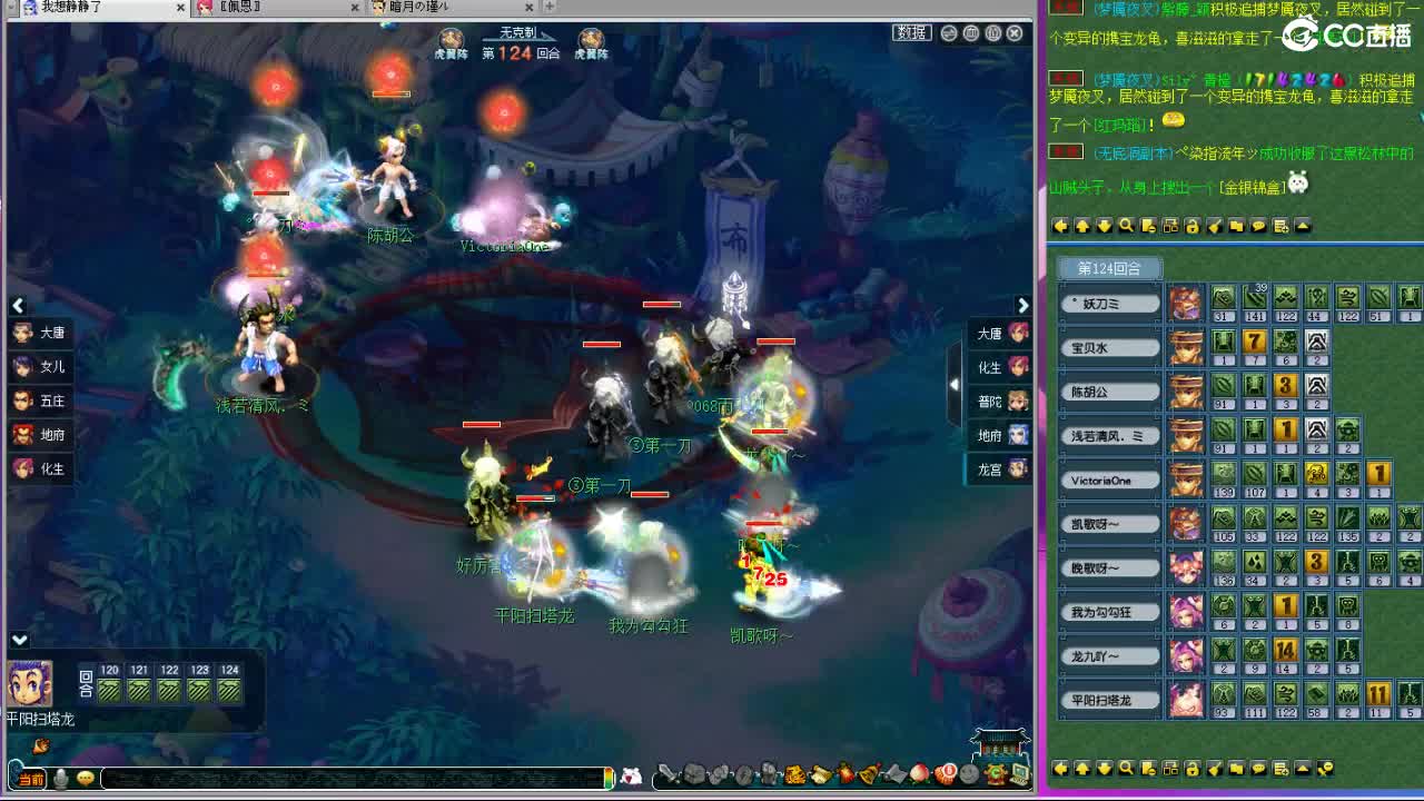 刷日常~藏宝阁带货 第12段