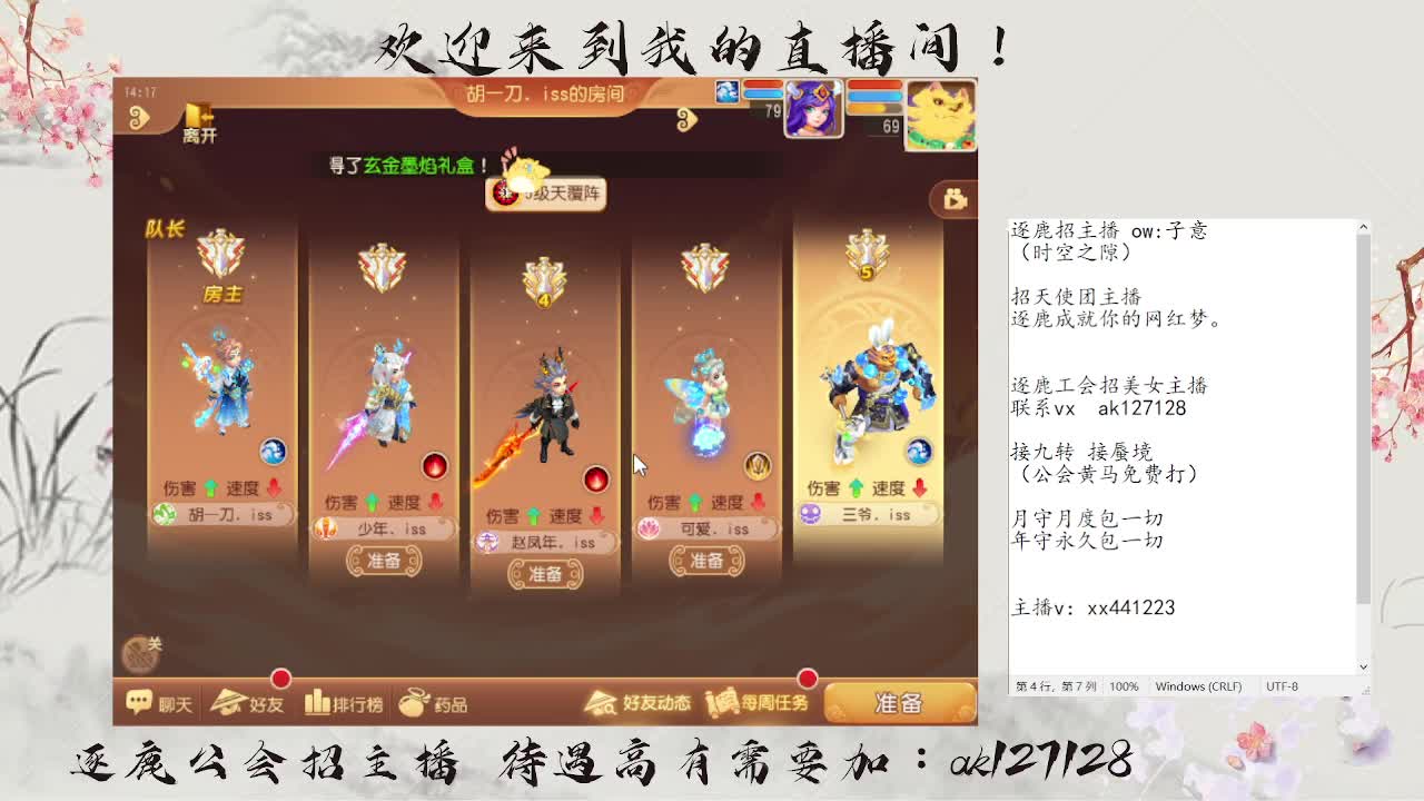 粉丝卡接打天阶 第2段