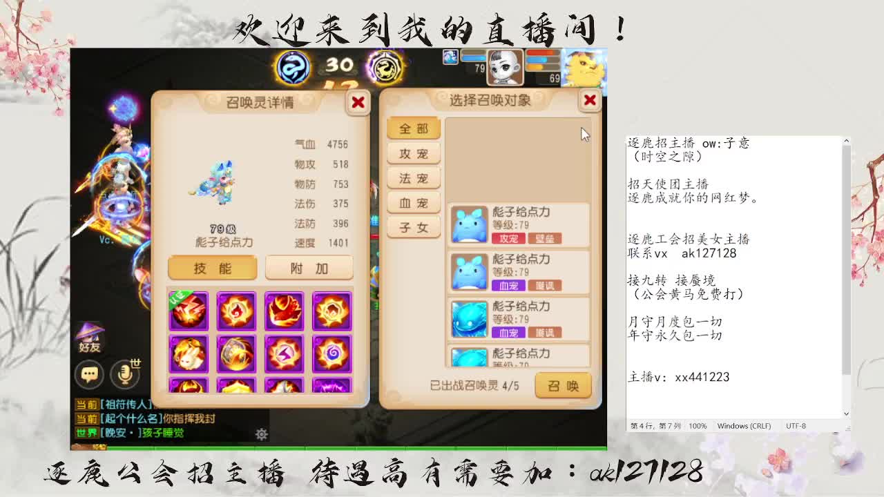 粉丝卡接打天阶 第3段