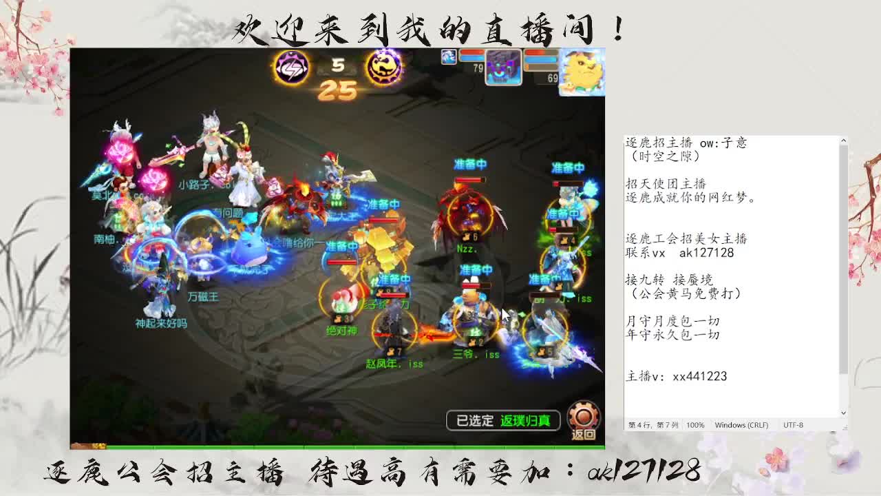 粉丝卡接打天阶 第5段