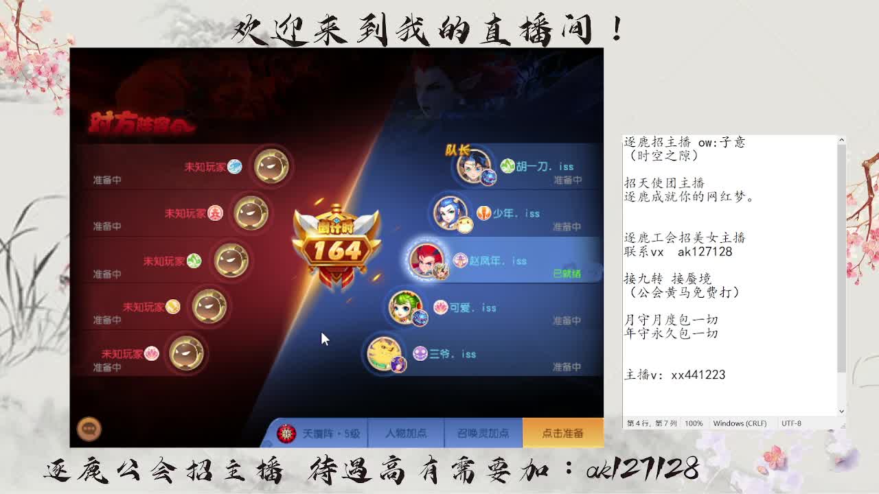 粉丝卡接打天阶 第8段