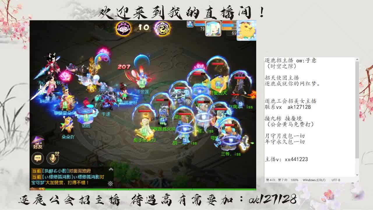 粉丝卡接打天阶 第10段