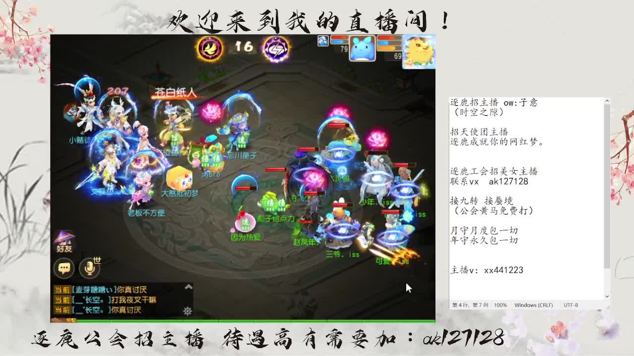 粉丝卡接打天阶 第11段