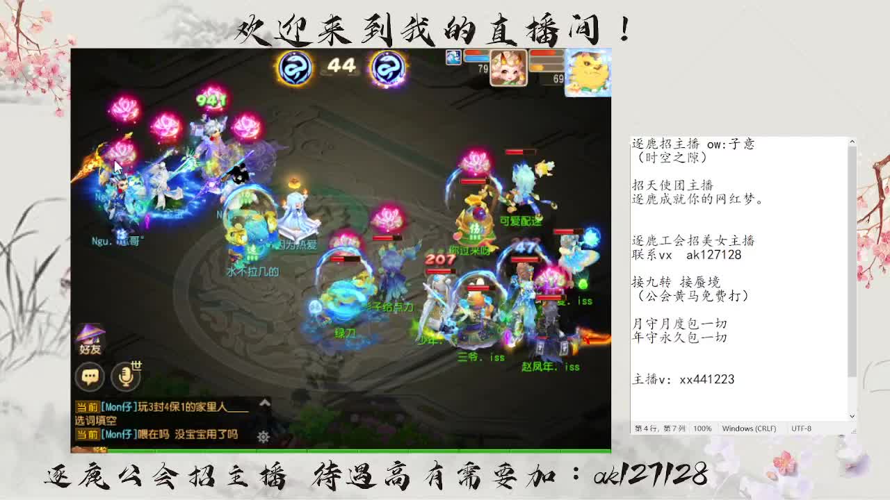 粉丝卡接打天阶 第2段