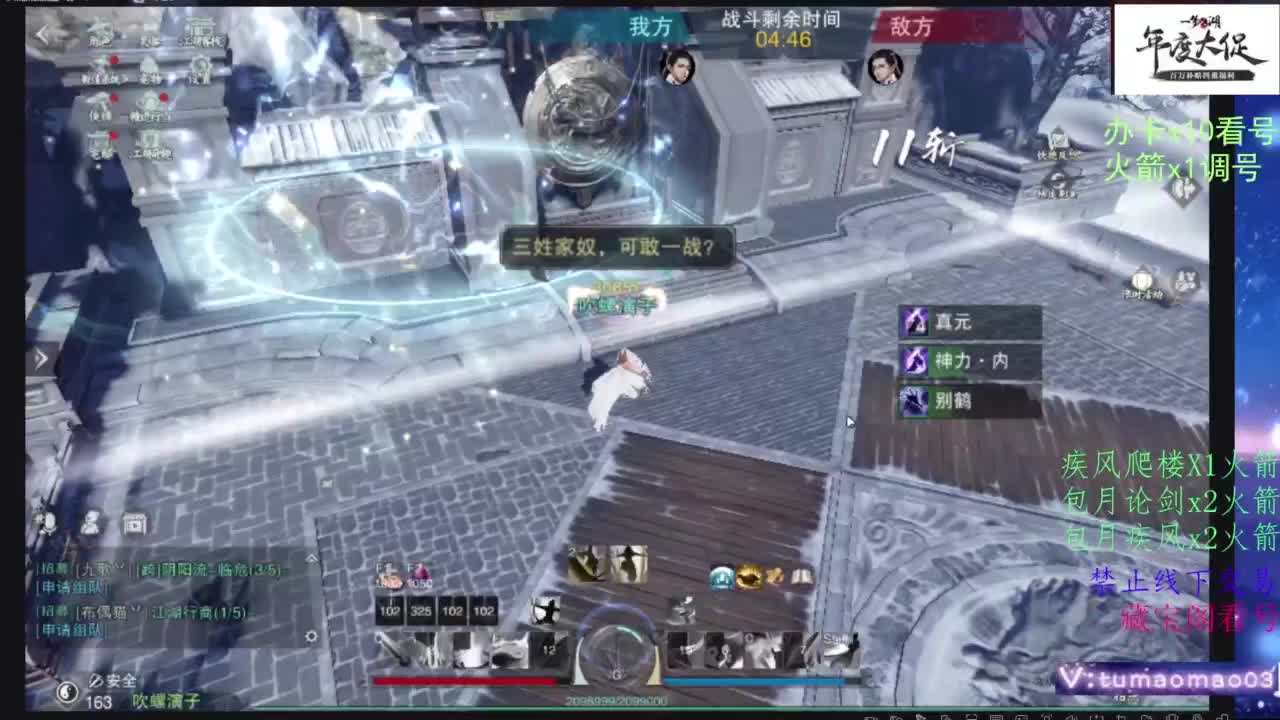 鱼绝冲锋！ 第2段